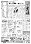 住みよい塙山かわら版