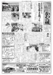住みよい塙山かわら版