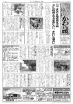 住みよい塙山かわら版