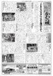 住みよい塙山かわら版