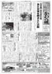 住みよい塙山かわら版