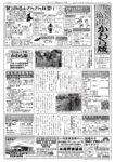 住みよい塙山かわら版