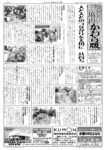 住みよい塙山かわら版